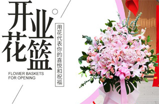 福建南平延平区茫荡镇三楼村花篮配送